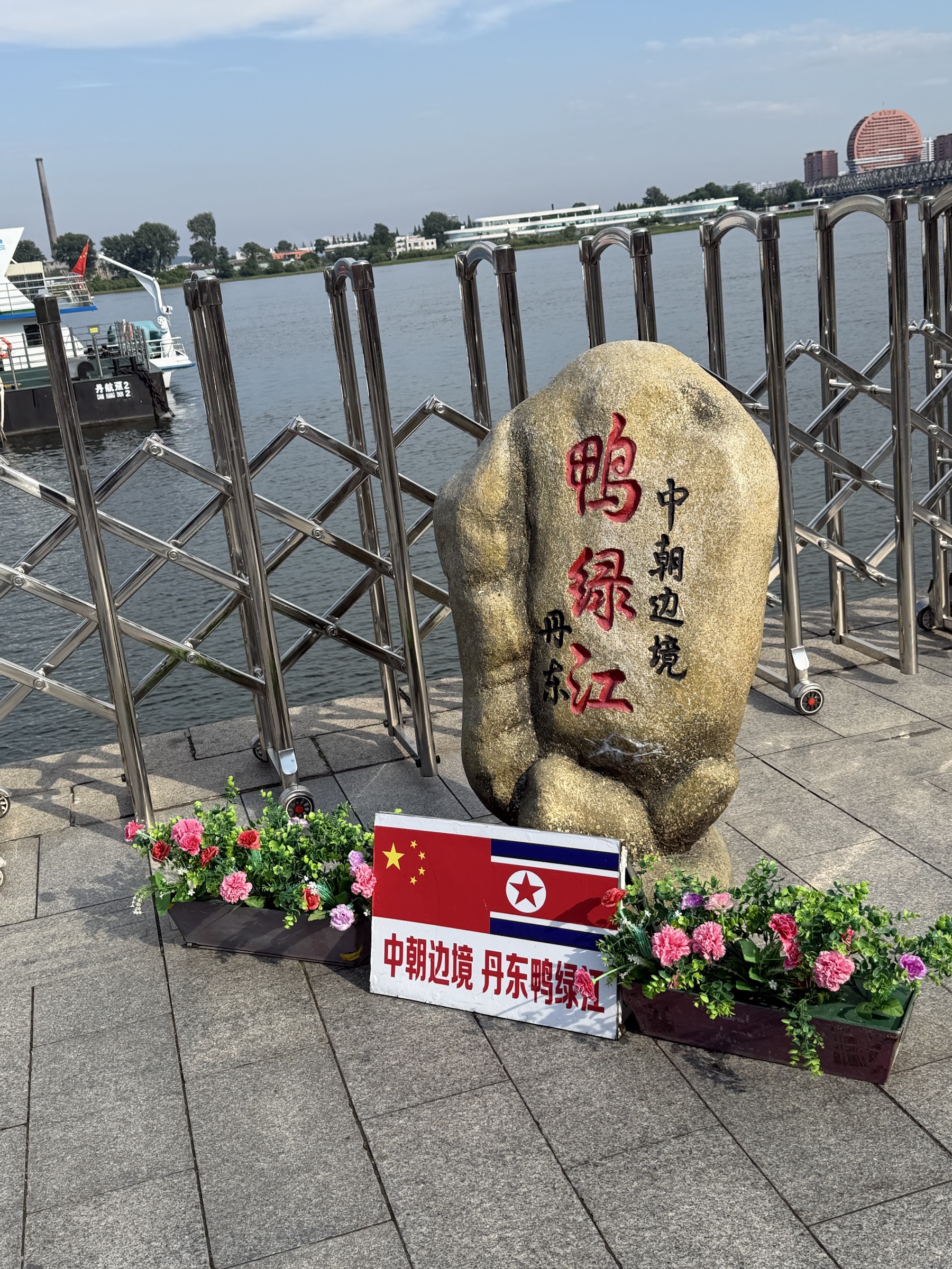 丹东照片 3
