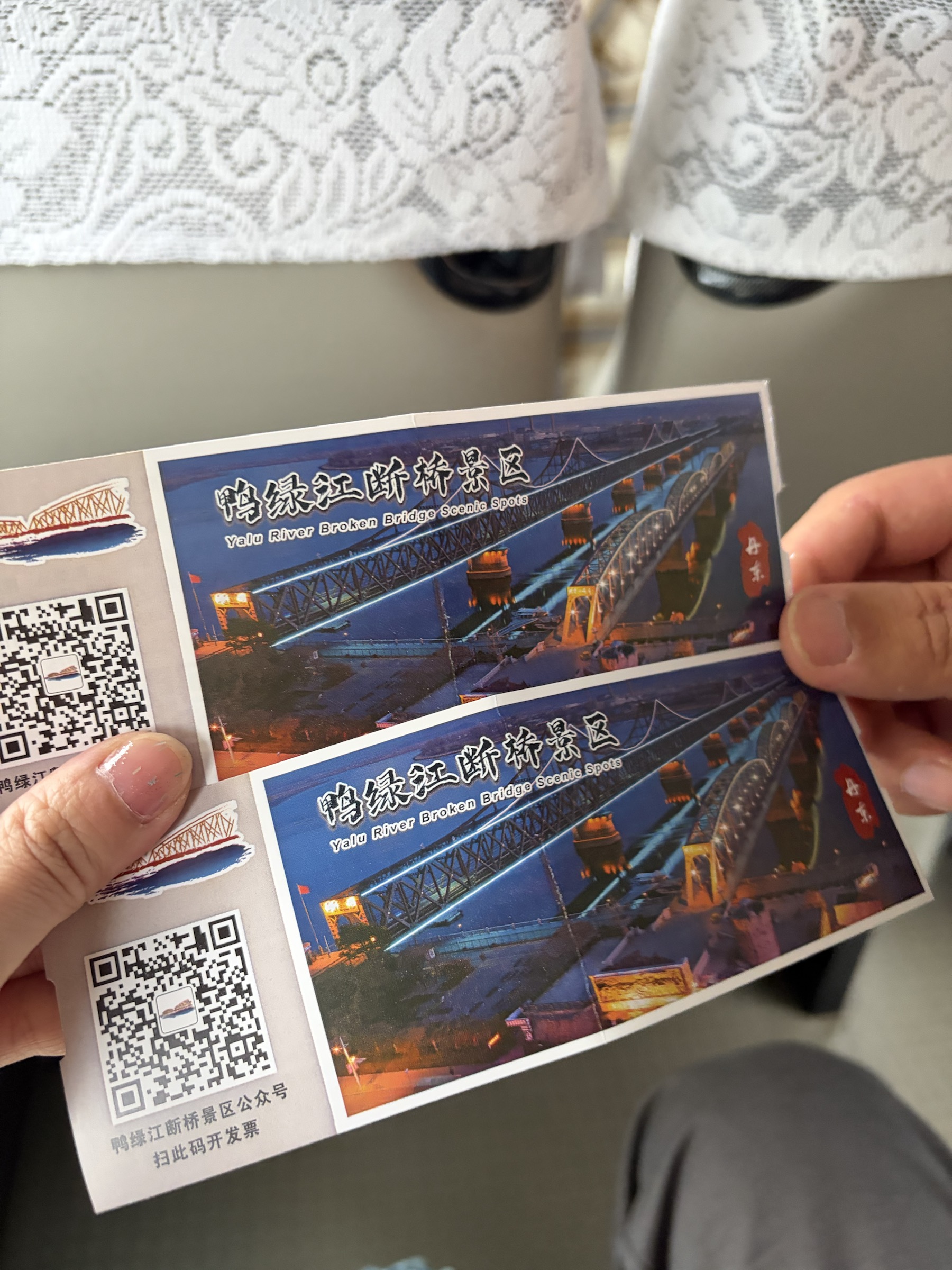 丹东照片 13