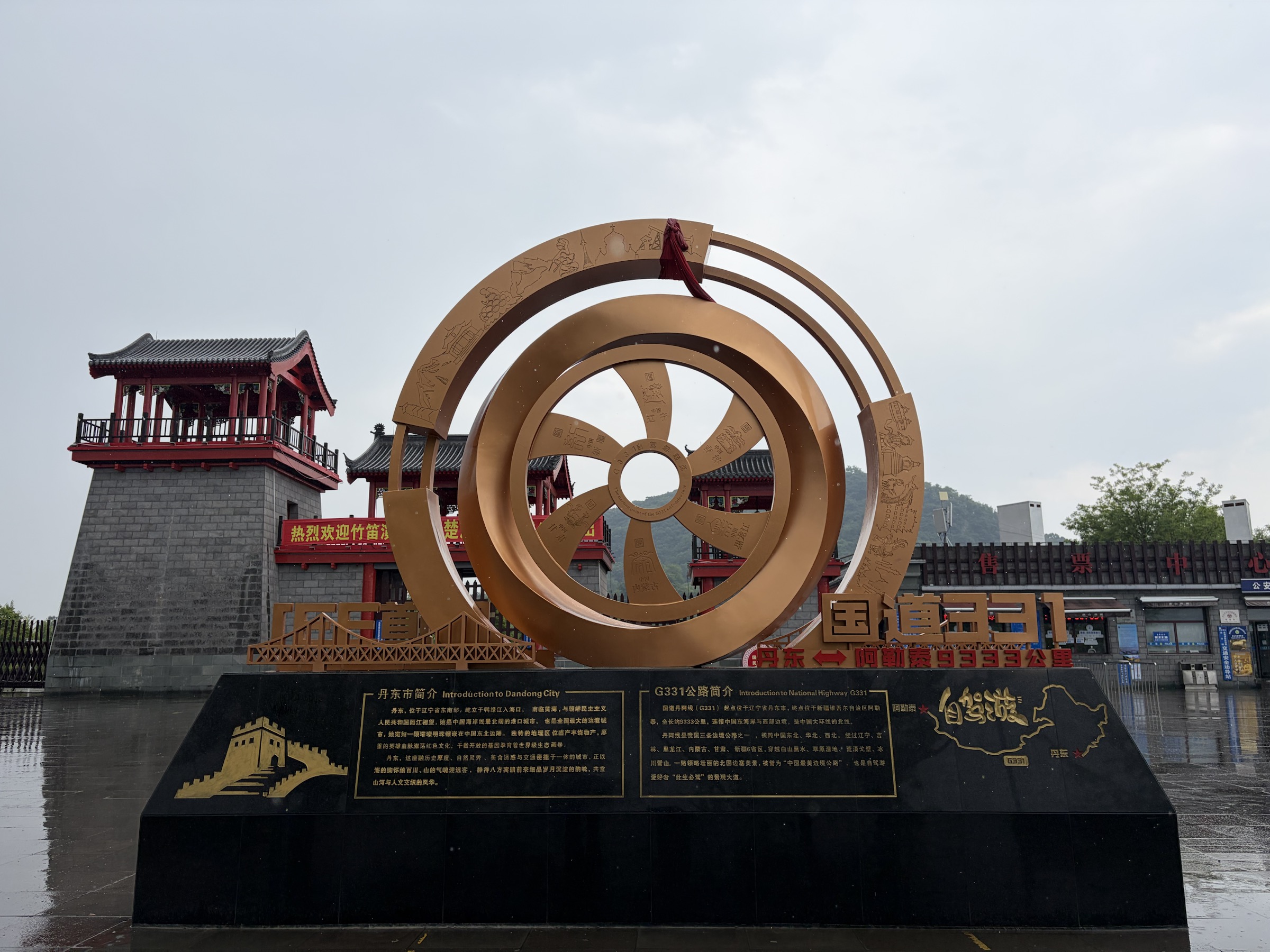 丹东照片 15