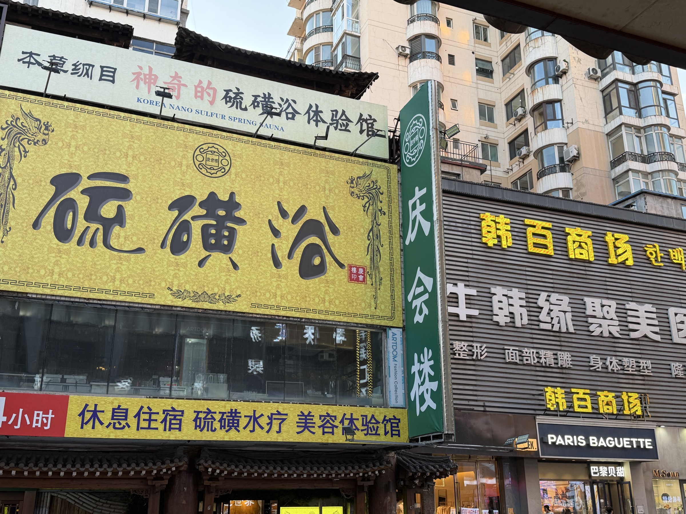 沈阳照片 5